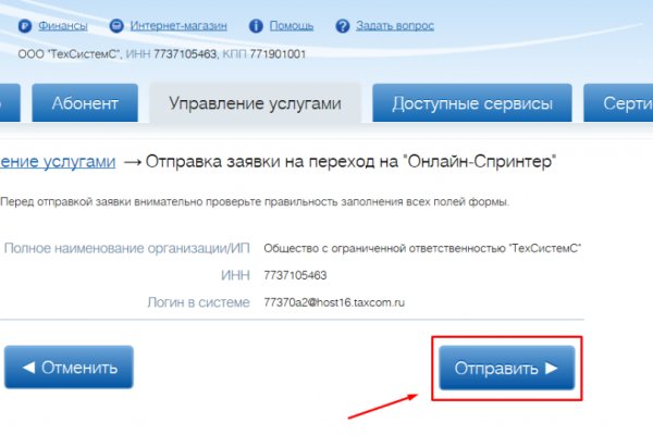 Kraken сайт магазин