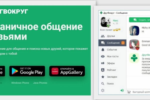 Kraken рабочий