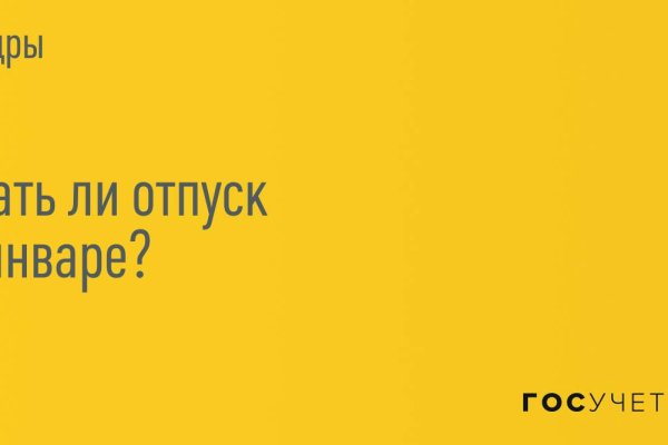 Где взять ссылку на кракен
