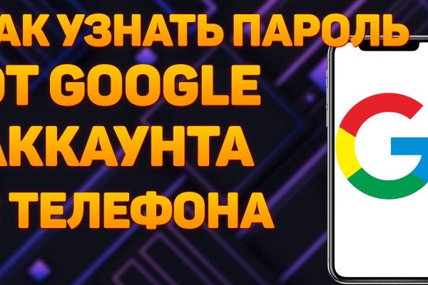 Не получается зайти на кракен