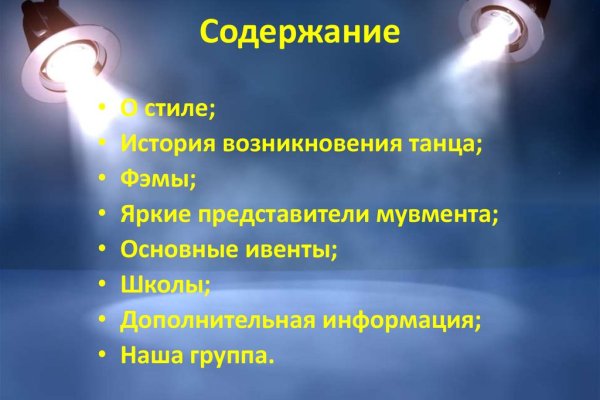 Kraken whitenet зеркала