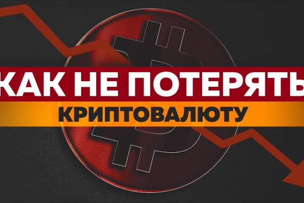 Кракен зеркало на сегодня