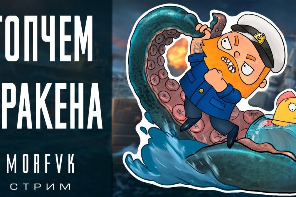 Кракен макет супернет