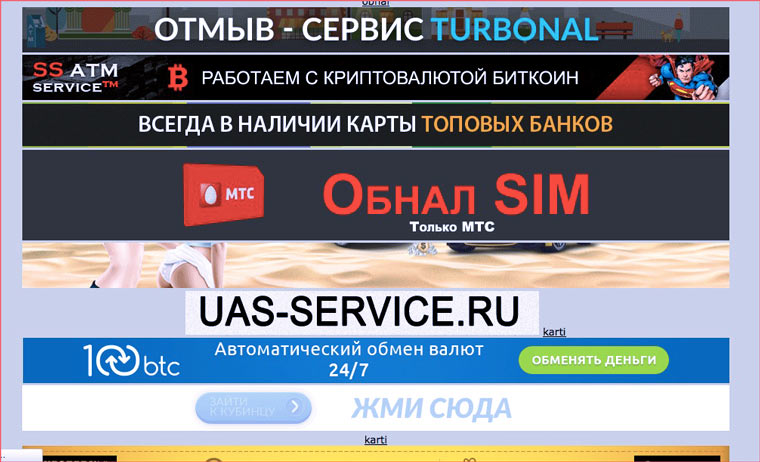 Кракен ссылка список